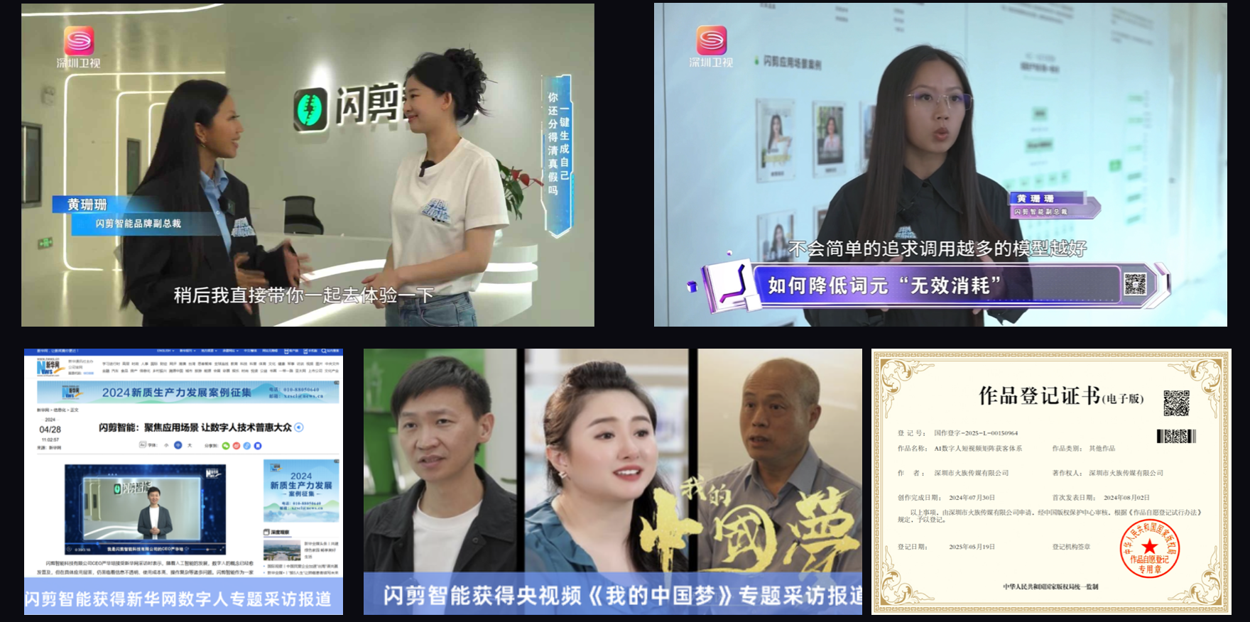 央视频、新华网、深圳卫视专访报道与原创课程版权