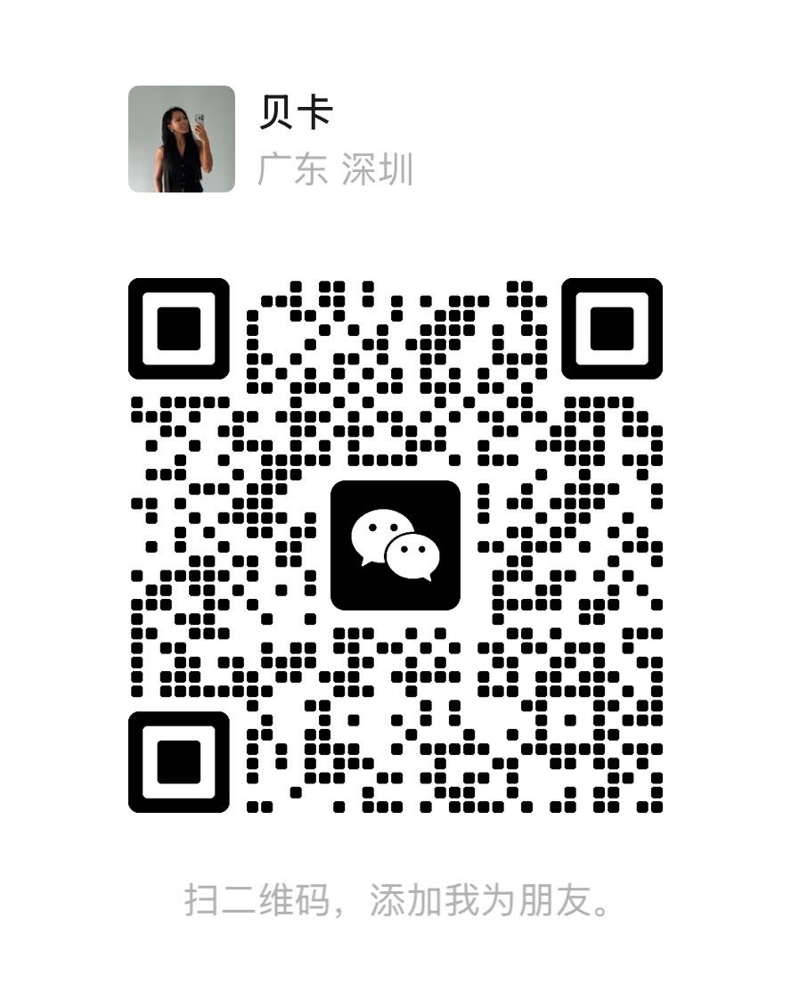 贝卡个人微信二维码